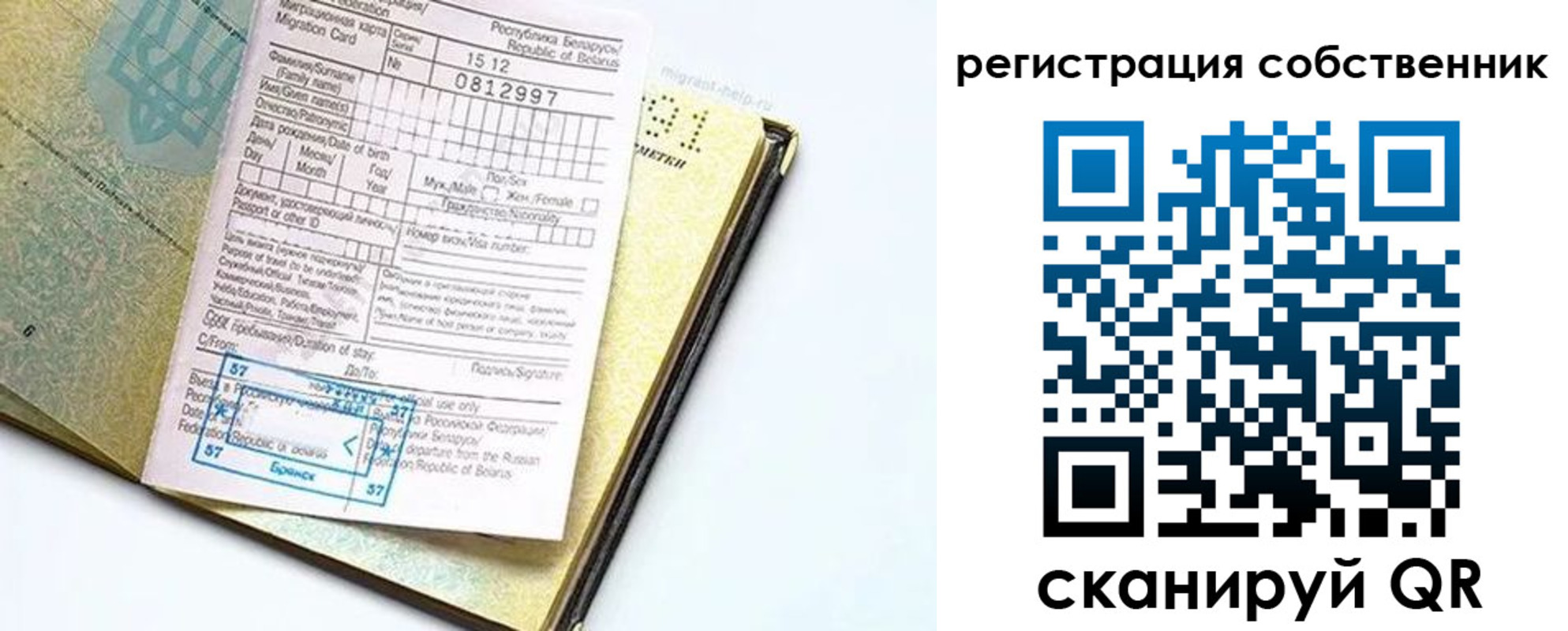 прописка законно в Октябрьске